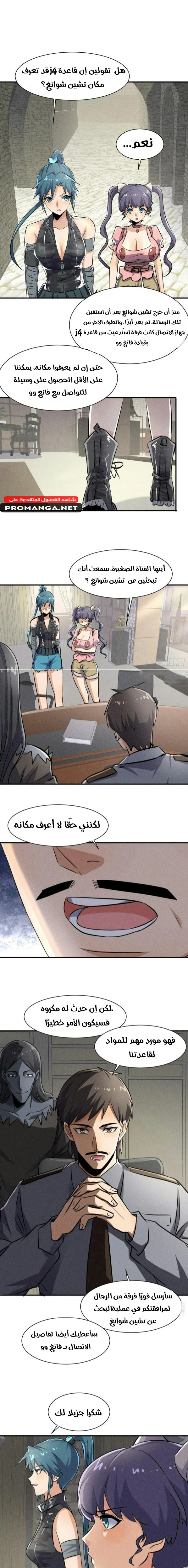 Chapter Image 11